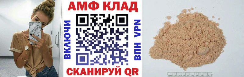Amphetamine 97% Снежинск