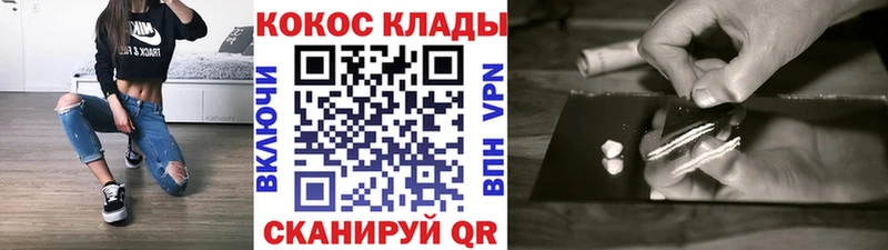 Кокаин 98%  Снежинск 