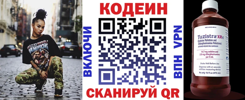 Codein Purple Drank  Снежинск 