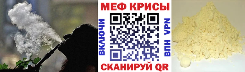 цена   Снежинск  blacksprut ONION  МЯУ-МЯУ кристаллы 