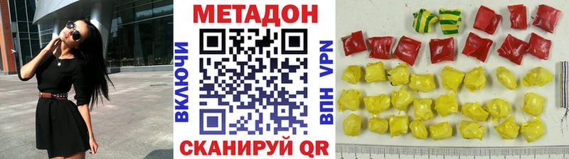 площадка официальный сайт магазин продажи Снежинск МЕТАДОН кристалл